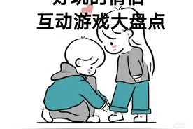 一、夹腿游戏 规则图片