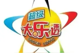 2024080期大乐透走势分析 三大核心走势 质合看好...图片