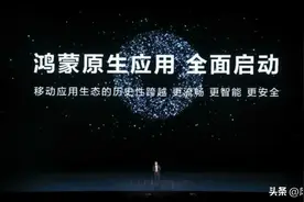 鸿蒙巨变之快，OV小米如今岂止尴尬？图片