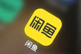 万亿闲置经济大爆发，闲鱼站在了风口上 你们有没有发现图片