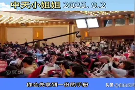 9.3阅兵活动记者进入活动现场的流程