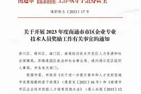 最高补贴8000元！江苏各地职称补贴汇总图片