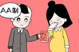夫妻AA制，会伤害婚姻吗？ 会，尤其是双方可支配收...图片