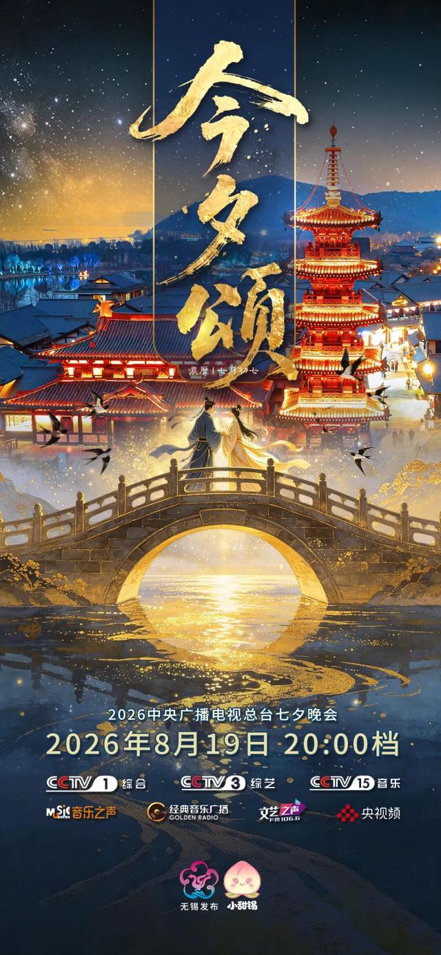 无锡两年五登央视晚会，流量变留量的可复制经验是什么？ - 今日头条