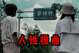 探秘中国十大“禁”区！调查恐怖事件背后的真相！【罗垟古村篇】视频封面