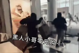原来0元购是这么来的....视频封面