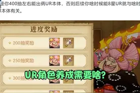燃烧意志：养UR要做哪些准备？你的UR券多少张了？视频封面