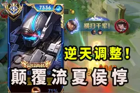 夏侯惇史诗级调整！赛季最强出装一定这样改！别搞错！视频封面