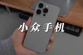 不能插卡的美版iPhone 15 Pro，我只建议这类人使用 #数码科技视频封面