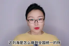 中学女生高度统一发型 #鲶鱼头  #发型 #潮流 #初中生#鲶鱼须刘海视频封面