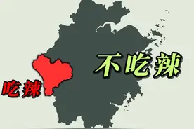 我国几大最不吃辣省份中最能吃辣的城市 #地图 #地理视频封面
