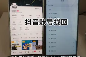抖音账号和密码都忘记了怎么办 抖音绑定的手机号忘记了能登陆吗