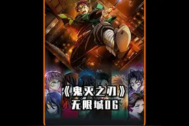 黑死牟：来一个我夸一个！ #鬼灭之刃无限城篇 #时透无一郎视频封面
