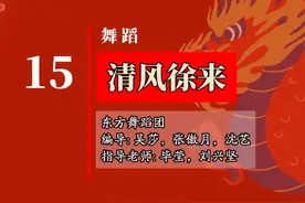2024年美国圣地亚哥ACCEF第15届春晚 15 清风徐来视频封面