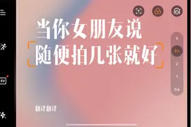 手残党拍好女友， 很难吗？关键是。。。｜Shot On Find X7 Ultra视频封面