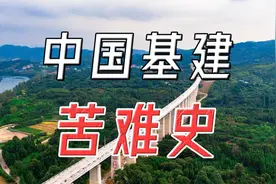2008年一场大雪曾瘫痪半个中国，但也成就了今天的“基建狂魔”！视频封面