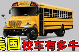 世界上“最安全”的交通工具，售价高达600万，美国总统都要让路视频封面