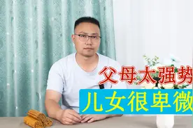 《老家伙》：父母太强势，儿女很卑微，父母与子女相处，要有艺术视频封面