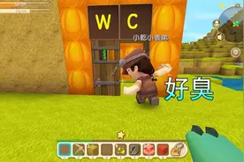 迷你世界：小表弟说我家厕所太臭了，要我做卫生，我觉得他说的对视频封面