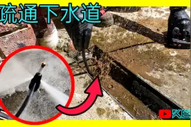 [澳洲Kendi]高压水枪疏通管道？雨水管堵塞5年有救吗？清洁下水道视频封面