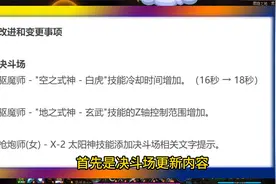 DNF：8月韩服“首个更新”，雾神+苏醒之森减负，PK场职业改版视频封面