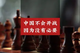 中国不会开战 因为没有必要--美国学者最新研判