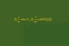 解题方法如果错，解多久都解不出正确答案，快速解题视频封面