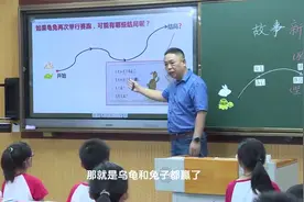 四下册语文优质课《故事新编》【一等奖新课标课】视频封面