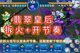 翡翠皇后——一只堪比当年龙皇的平民神宠视频封面