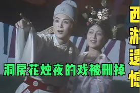 西游遗憾：唐僧父亲洞房花烛夜被删掉，最小唐僧竟敢女扮男装视频封面