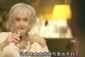 中年男子竟爱上了90多岁的老太太，只因想法越看越值钱？颠覆三观视频封面