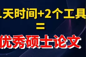 学校严查AiGC检测论文？100%稳过的办法！视频封面