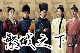 曲三更师傅离奇死亡，开启查案之路视频封面