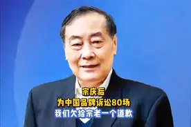 宗庆后各国诉讼80场，夺回中国商标，爽歪歪营养快线淡出国人生活