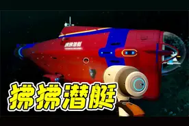 深海迷航9：潜艇刚研究成功，没开多久起火了！什么原因？
