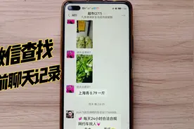 快速定位微信聊天记录视频封面