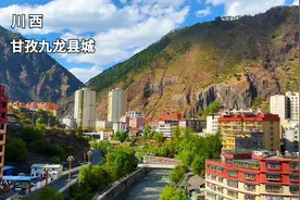 川西旅行，来到甘孜州九龙县，群山之间县城很有特色，游客却不多视频封面