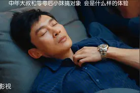 年少不知大叔香，错把穷小伙当成宝！！！ #快手影视高热计划视频封面