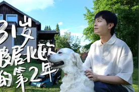 在24小时没有黑夜的国家生活，时间根本用不完！视频封面