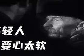 钢铁是怎样炼成的   第六集：火车三人组