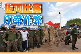 印军作弊依然输给解放军，我战士高唱“冒着敌人的炮火前进”视频封面