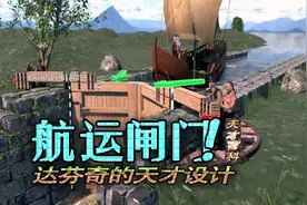 天才设计达芬奇闸门原理视频封面