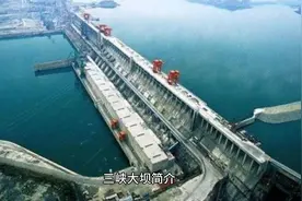 三峡大坝简介视频封面