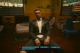 赛博朋克2077主线任务寻找赫尔曼询问生物芯片去除的事情