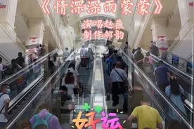 中视频#赵薇演唱的《情深深雨蒙蒙》#经典老歌#烟雨蒙蒙#经典古诗视频封面