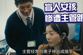 盲人女孩和保安小哥的爱情故事视频封面