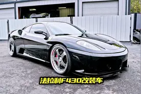 10万买的法拉利F430,竟然要安装空气悬挂，改装后车主叫出了声视频封面
