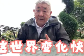 这个世界变化太快了视频封面