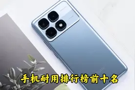 手机耐用排行榜前十名视频封面