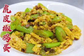 虎皮椒鸡蛋怎么做？大厨教你一招，酱香下饭，轻松上手视频封面
